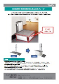 【Safety Measures and Hazard Prevention】Intrusion Prevention Screen