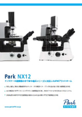 Atomic Force Microscope (AFM) 'Park NX12' | Integrated analysis for AFM, SICM, and inverted optical microscopy for electrochemical research.