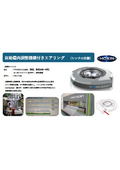 自動偏肉調整機構付きエアリング