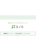 Reservation system "KonoHi"