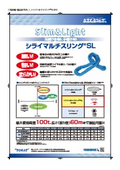シライマルチスリング（R）SL　