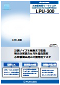 Air Leak Tester for Micro Volume Work "FLZ-0220-A4+LPU-300"