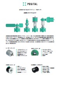 【POSITAL】産業用バルブおよびアクチュエータ用センサ