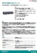 セキュアターミナルサーバ『NPort 6600-G2シリーズ』