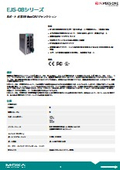 産業用EtherCATジャンクション『EJS-08シリーズ』