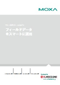 【資料】リモートI/O ケーススタディ