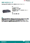 ボックスタイプコンピュータ『BXP-A101シリーズ』