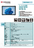 ケーメックスONE 産業用PC標準機『STD-5』