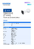 監視カメラ：サーマルカメラ【TB9333-E (7 mm)】データシート