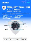 Surveillance Camera: Corner Dome Type Camera [CD9381-HNTV] Flyer