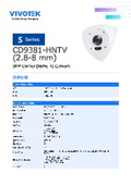 Surveillance Camera: Corner Dome Type Camera [CD9381-HNTV] Data Sheet