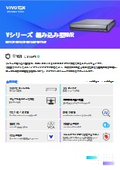 Surveillance camera/security camera: V series (mid-range model) embedded NVR
