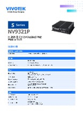 監視カメラ/防犯カメラ用：車載用NVR【NV9321P】データシート