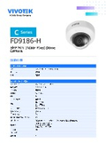監視カメラ/防犯カメラ：ドーム型カメラ【FD9186-H】 データシート