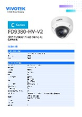 監視カメラ/防犯カメラ：ドーム型カメラ【FD9380-HV-V2】 データシート