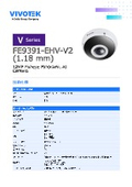 監視カメラ/防犯カメラ：全方位カメラ【FE9391-EHV-V2 (1.18 mm)】データシート