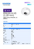 監視カメラ/防犯カメラ：全方位カメラ【FE9191-H-V2 (1.18 mm)】データシート