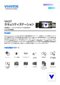 監視カメラ/防犯カメラ用VMS：【VSS】仕様書