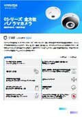 監視カメラ/防犯カメラ：Cシリーズ（エントリーモデル）全方位カメラ