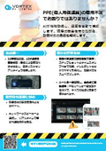 VORTEX-PPE-Detection