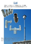 Lighting conversion adapter utilizing existing poles | LED lighting update and custom manufacturing catalog