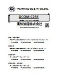 DCOM C256