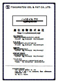 ハイオイル TN