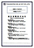 QS-1412