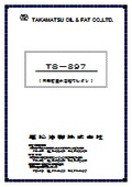 TS-897