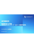 High, medium, and low refractive index materials 'Substance H, M, L series'