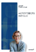 【製品資料】Phoenix Cloud - AIとクラウドで進化する PKサイエンス