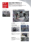 Support for improving the operating rate of substrate cutting machines with a variety of options.
