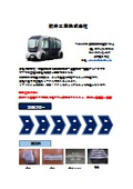 【会社案内】試作から量産まで対応するプレス板金加工メーカー│拡伸工業株式会社 会社案内