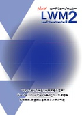 圧造荷重計『LWM2』