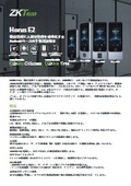 Biometric authentication terminal "Horus E2"