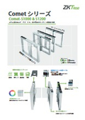 Security Gate "Comet Series"