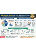 空調省エネは宝の山なのになぜ意識が向かないのか？