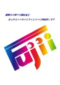 Fujii Manufacturing Co., Ltd. Company Profile