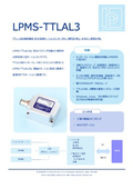 高耐振・低ノイズ型産業用6軸IMU「LPMS-TTL-AL3」