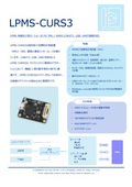高精度・超低ノイズ基盤型IMUセンサ「LPMS-CURS3」OEM series