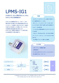 Industrial high-precision 6-axis inertial sensor (IMU) "LPMS-IG1" series