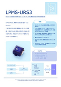 超小型・高精度産業用6軸IMUセンサ「LPMS-URS3」