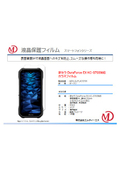 DuraForce EX KC-S703対応 ガラスフィルム MDS-GLFLKCS703