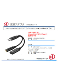 USB Type-C to 3.5mmステレオミニ＆Type-C変換アダプタ MDS-HADUC35SMPDBK