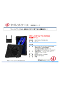 NEC LAVIE Tab T10 2025 T1055/KAS耐衝撃ケース ブラック MDS-TSCNLTT10G3BLTBK