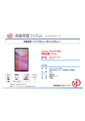 Lenovo Tab K9対応 液晶保護フィルム マット MDS-UGFLLTK9