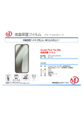 Google Pixel 10a 対応液晶保護フィルム MDS-UGFLGPIX10A