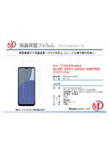 AQUOS wish4 SH-52E・SHG13・A403SH・SHM27対応 ガラスフィルム MDS-GLFLSAW4