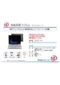 Panasonic Let’s note CF-SR4・SR3・SC6対応 覗き見防止フイルム MDS-PFLCFSR4