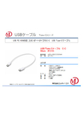 USB Type-Cケーブル　C-C　30cm　ホワイト MDS-USBCCC003WH